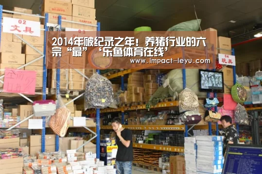 乐鱼体育在线