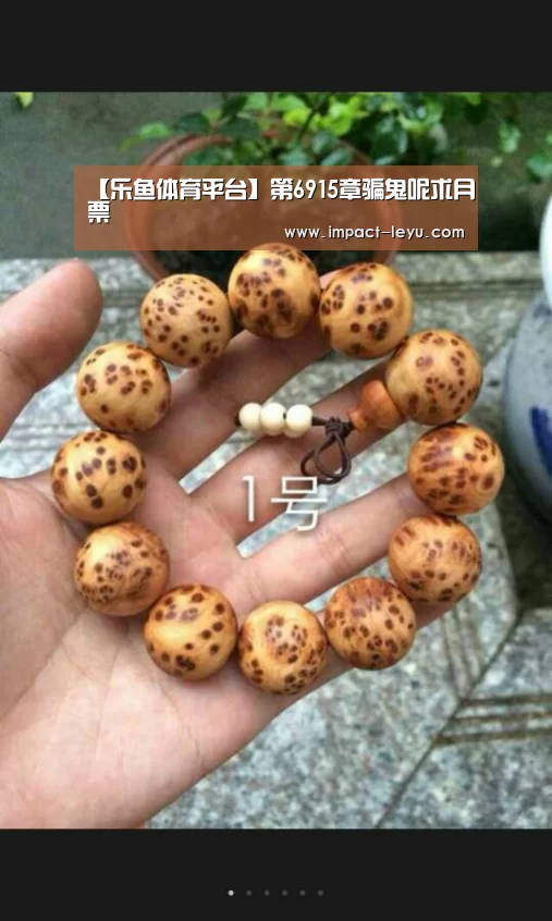 【乐鱼体育平台】第6915章骗鬼呢求月票(图2) 乐鱼