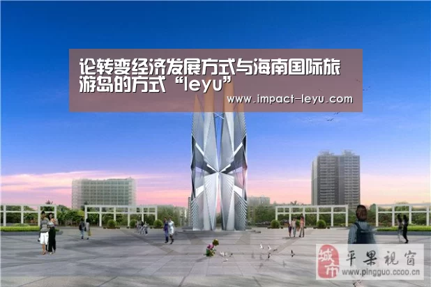 乐鱼体育平台