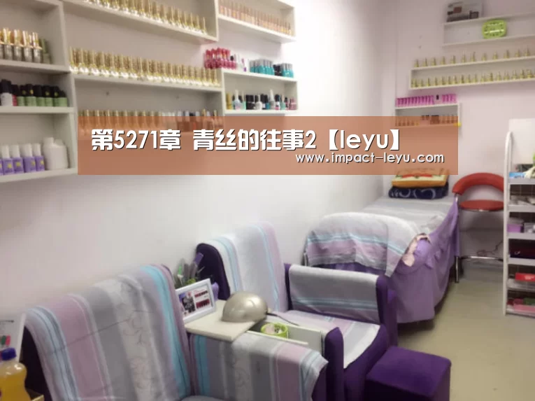 第5271章 青丝的往事2【leyu】(图3) 乐鱼